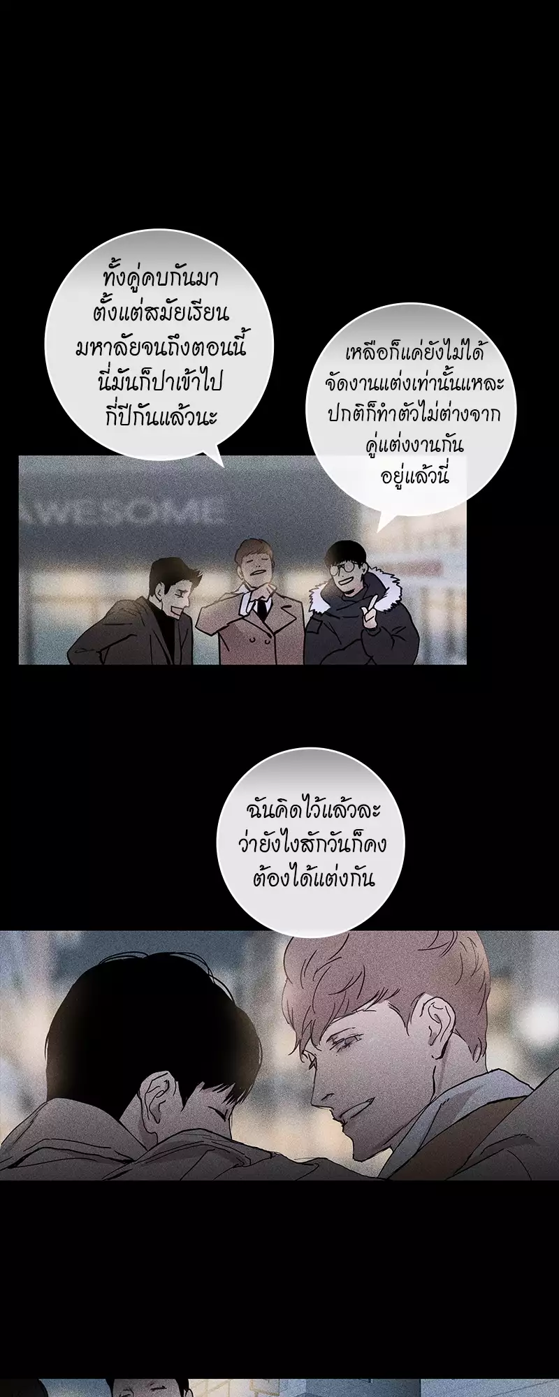 Missing Love ตอนที่ 116