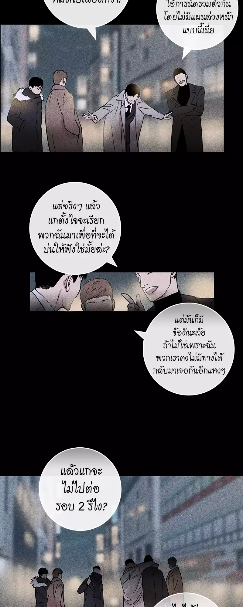 Missing Love ตอนที่ 118