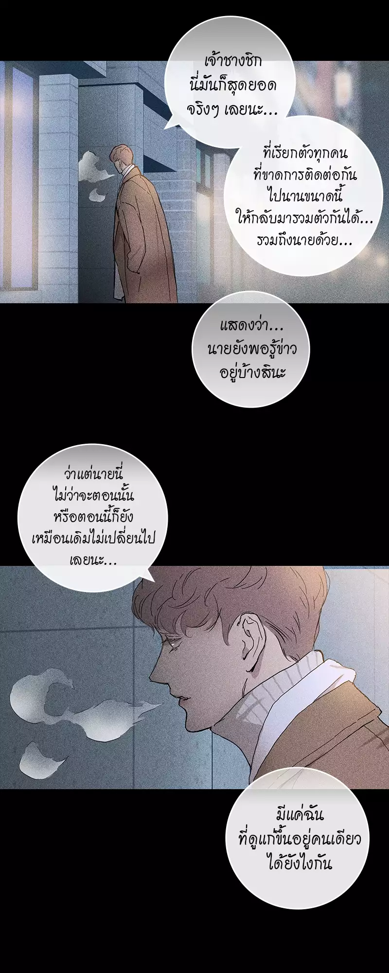 Missing Love ตอนที่ 131