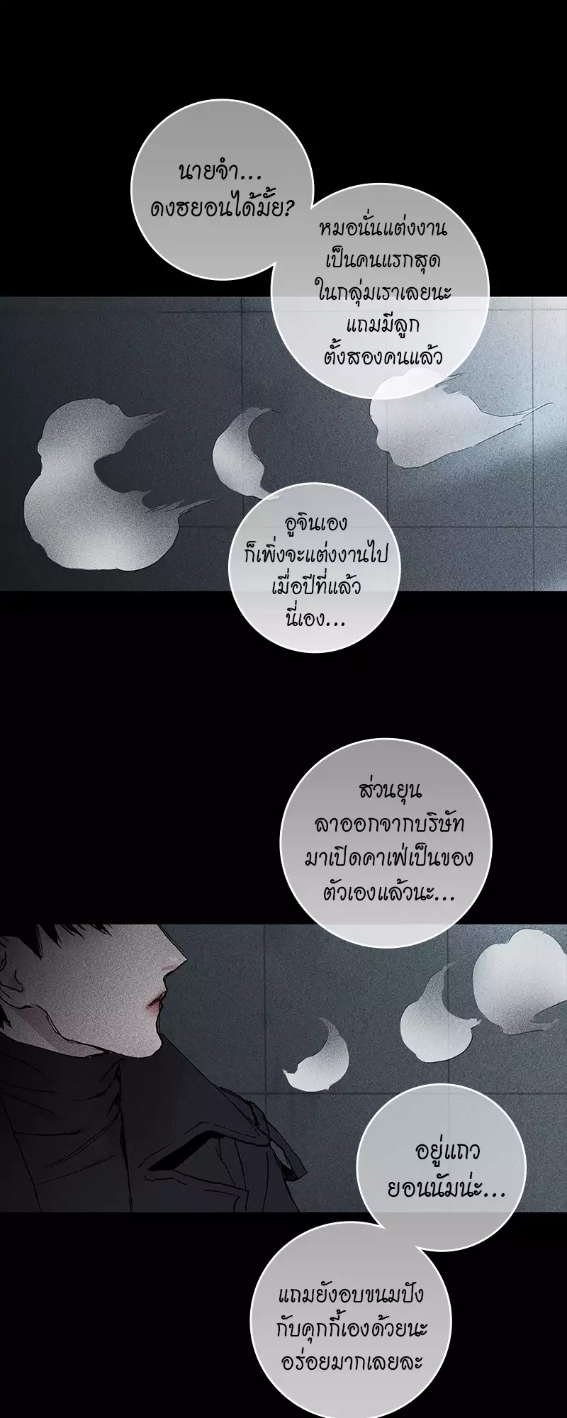 Missing Love ตอนที่ 132