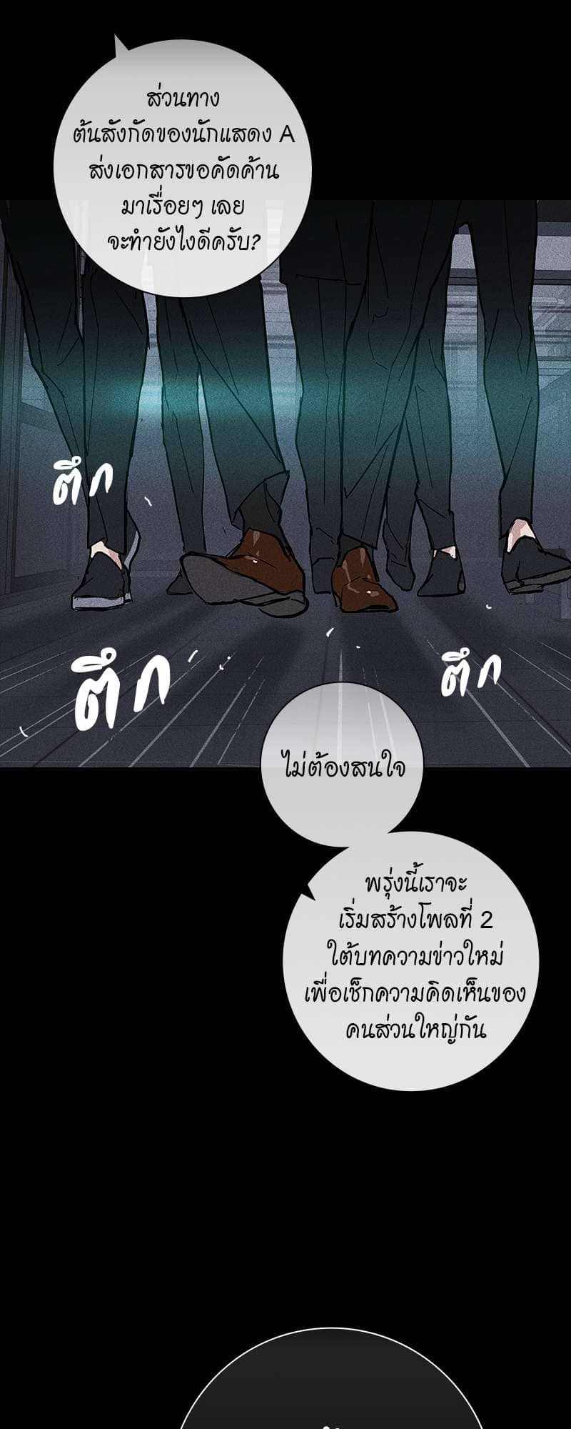 Missing Love ตอนที่ 1333