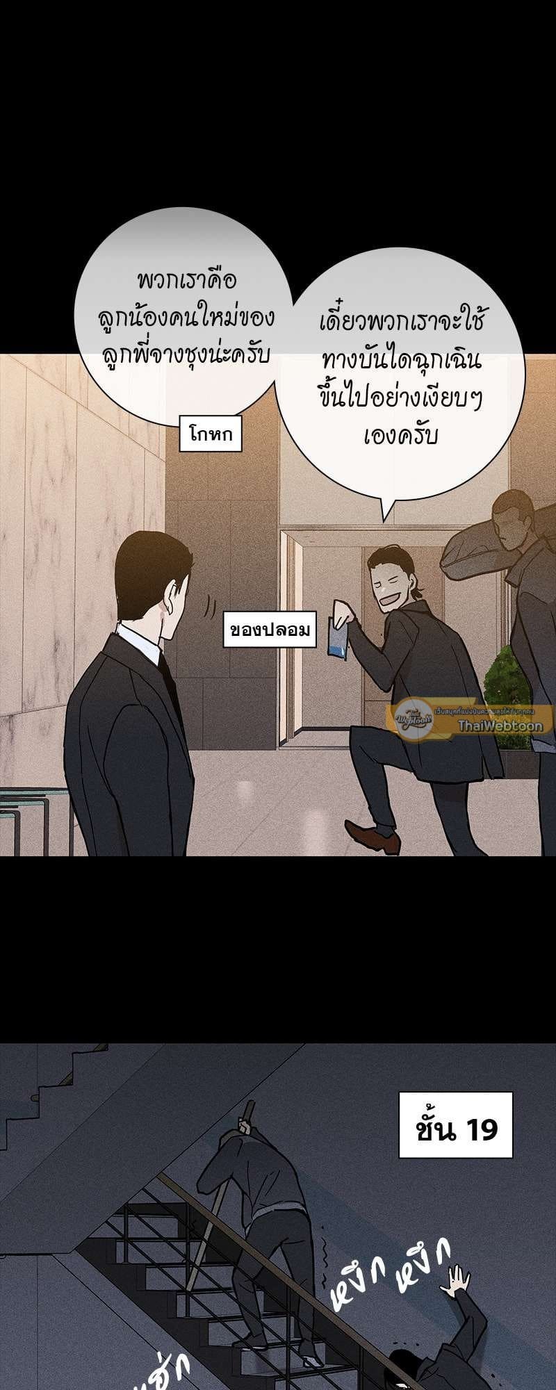 Missing Love ตอนที่ 1338