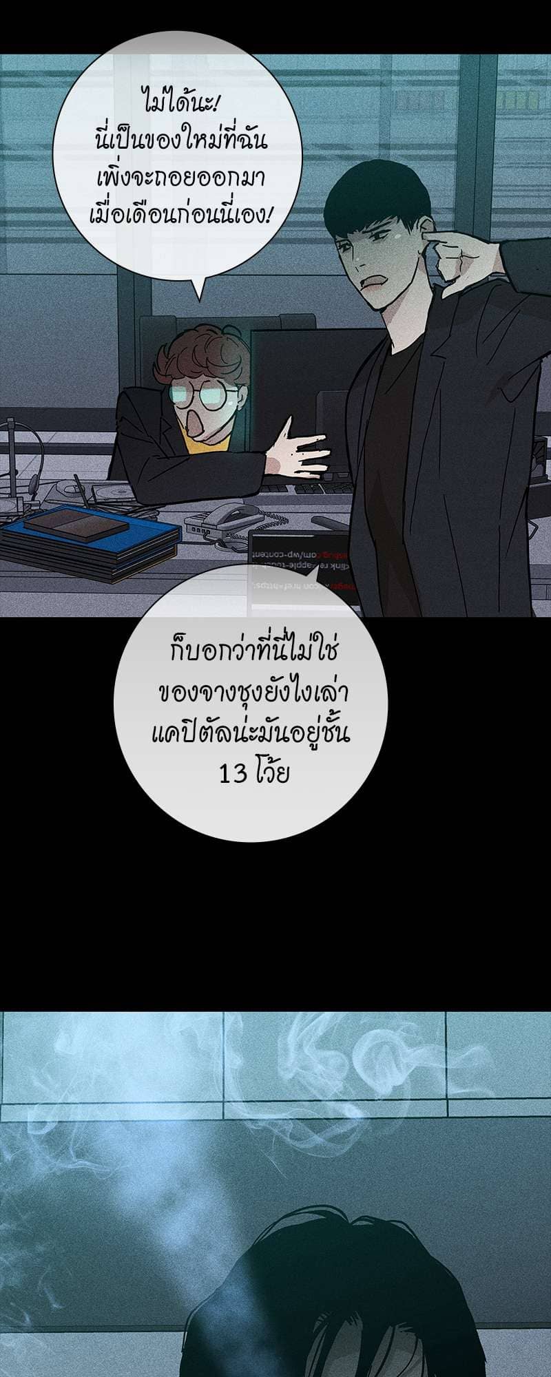 Missing Love ตอนที่ 1342