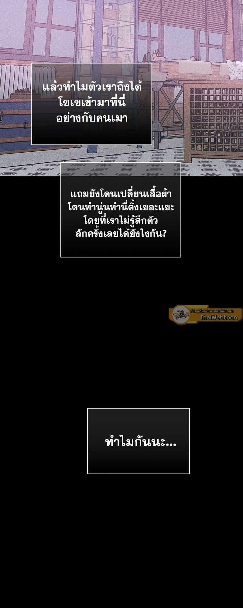 Missing Love ตอนที่ 1434