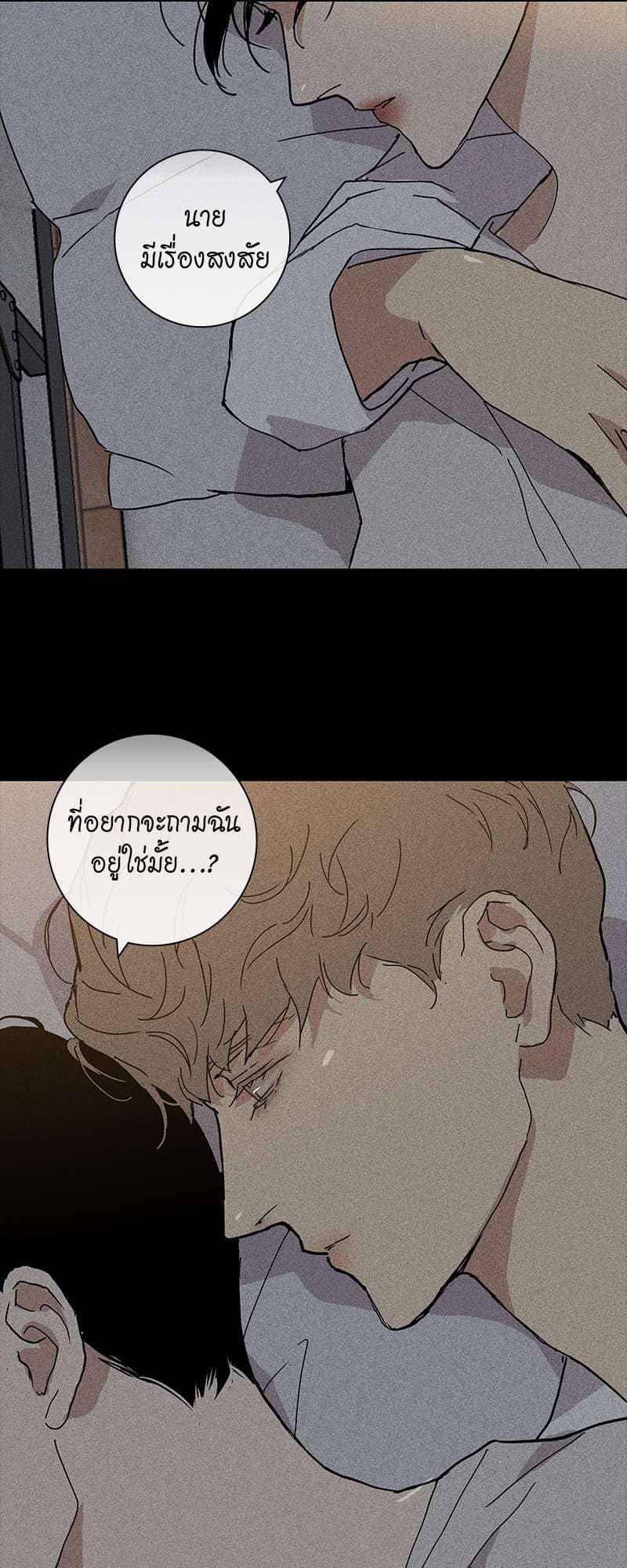 Missing Love ตอนที่ 1471