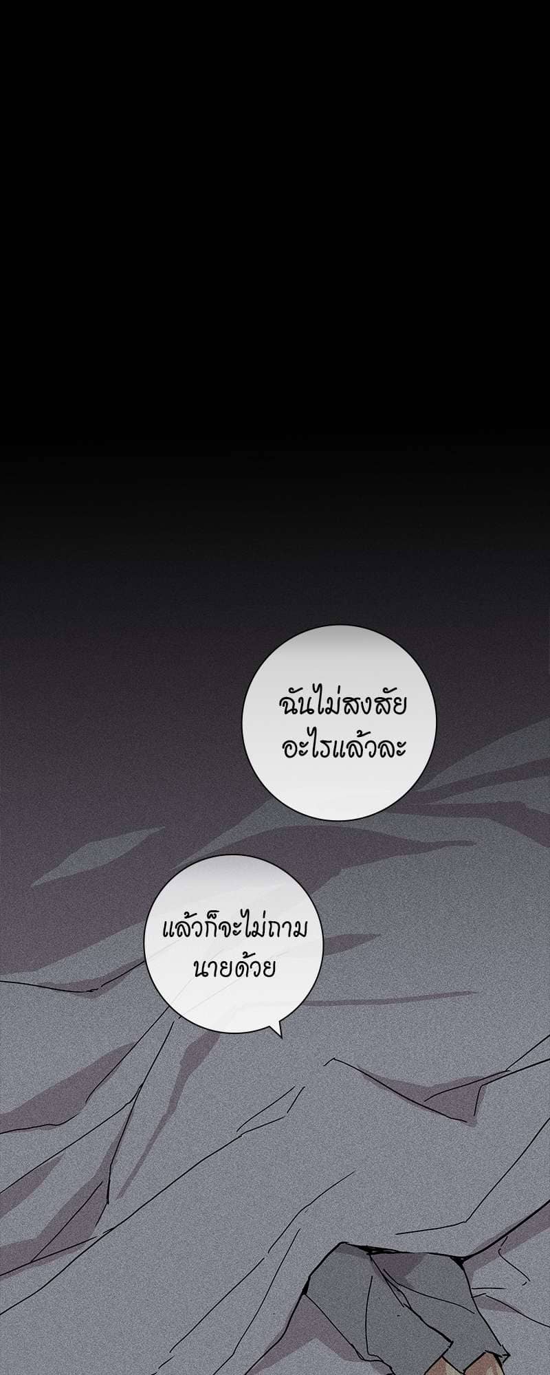 Missing Love ตอนที่ 1473