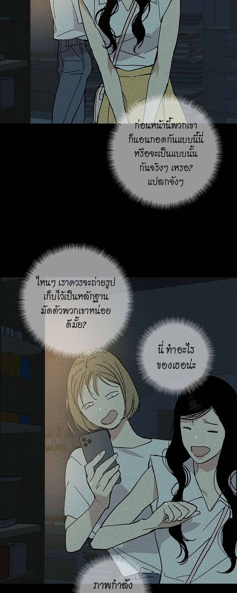 Missing Love ตอนที่ 1477