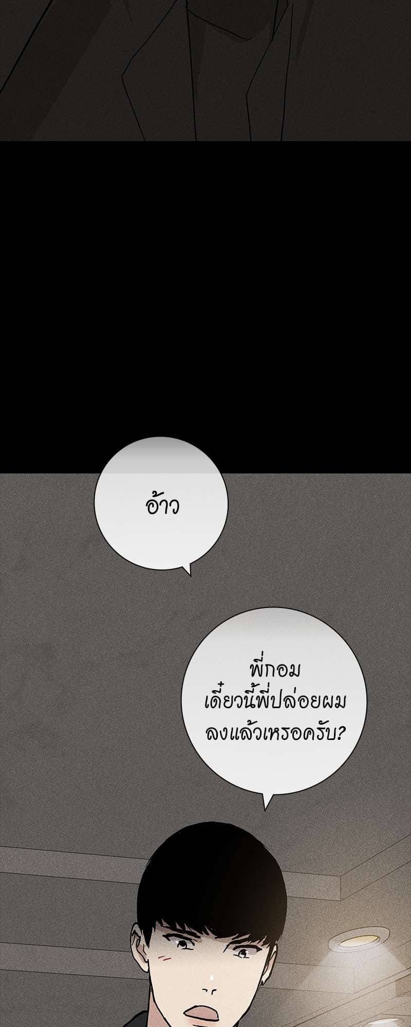 Missing Love ตอนที่ 1513