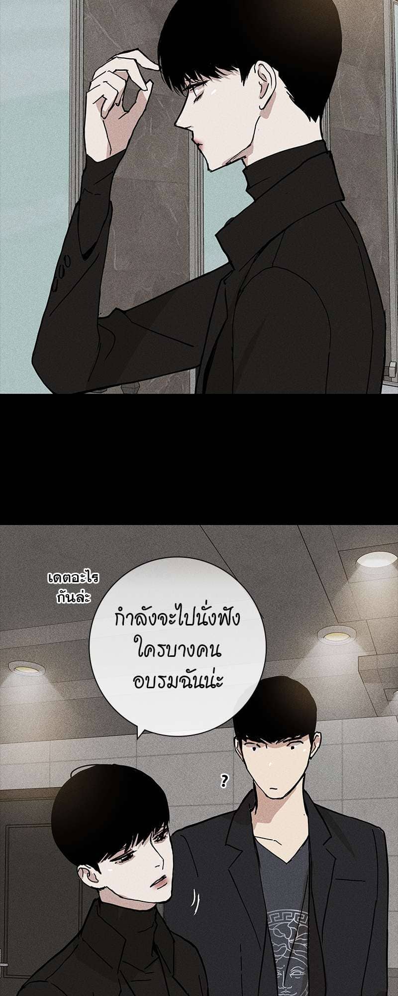 Missing Love ตอนที่ 1516