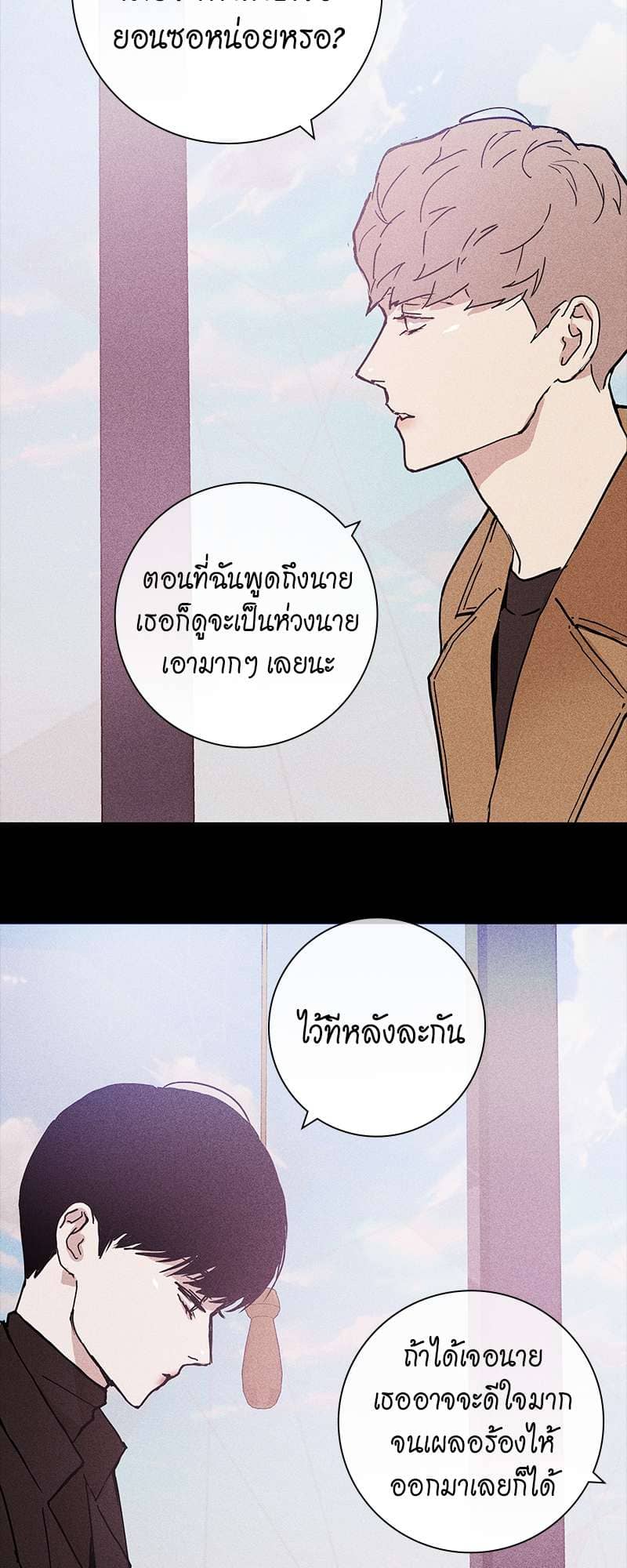 Missing Love ตอนที่ 1524