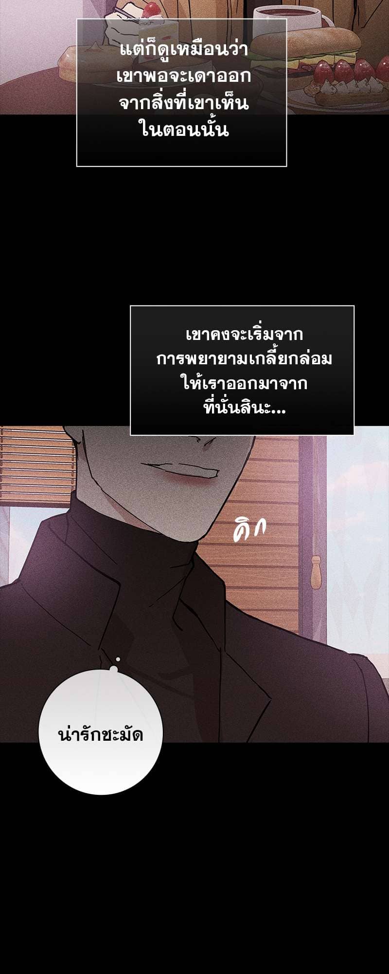 Missing Love ตอนที่ 1532