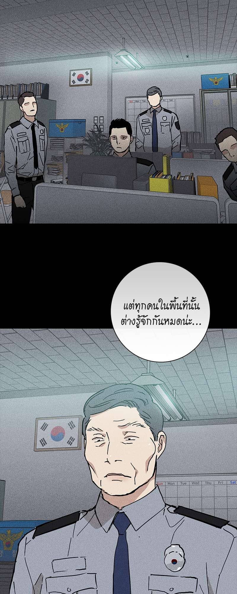 Missing Love ตอนที่ 1539