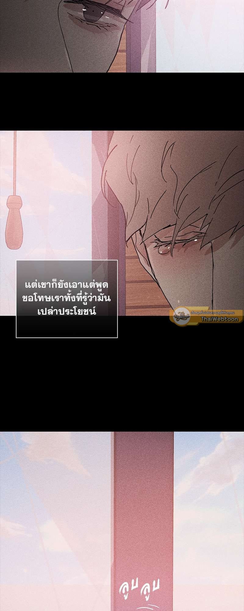 Missing Love ตอนที่ 1565