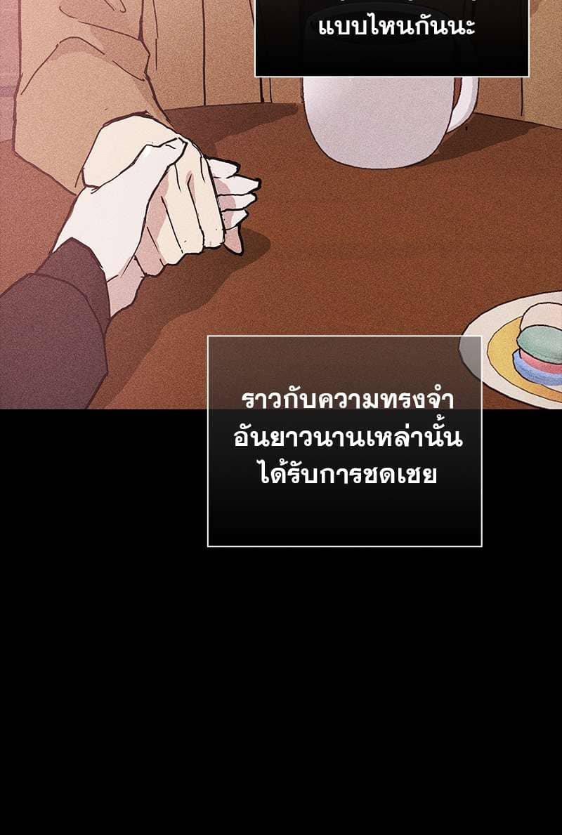 Missing Love ตอนที่ 1569