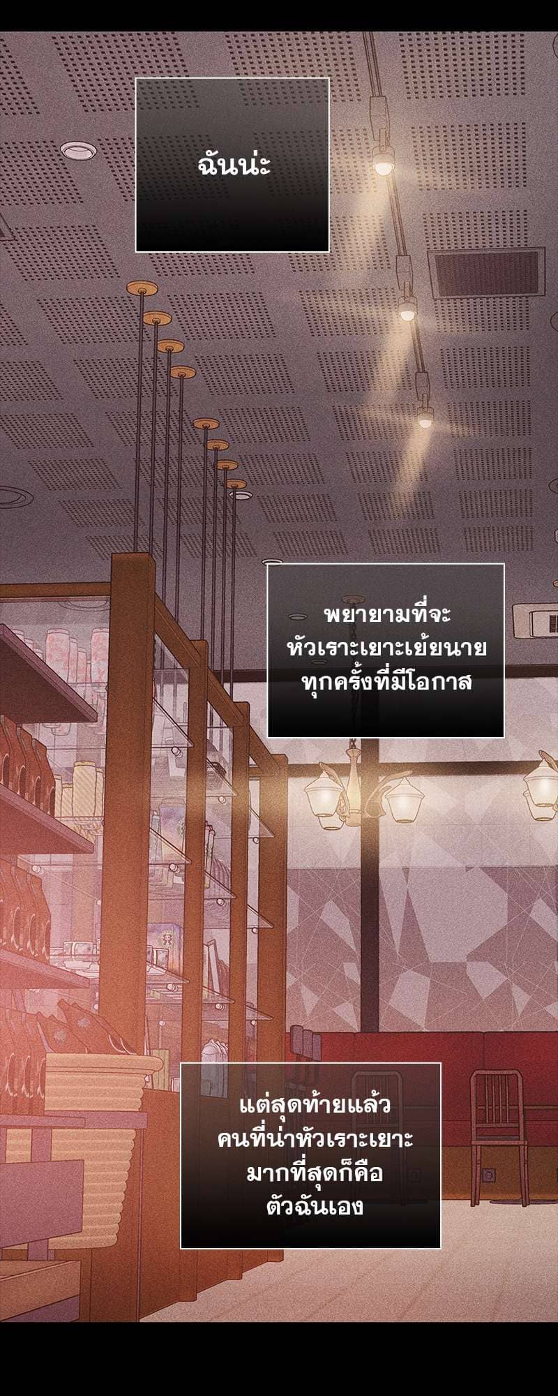 Missing Love ตอนที่ 1575