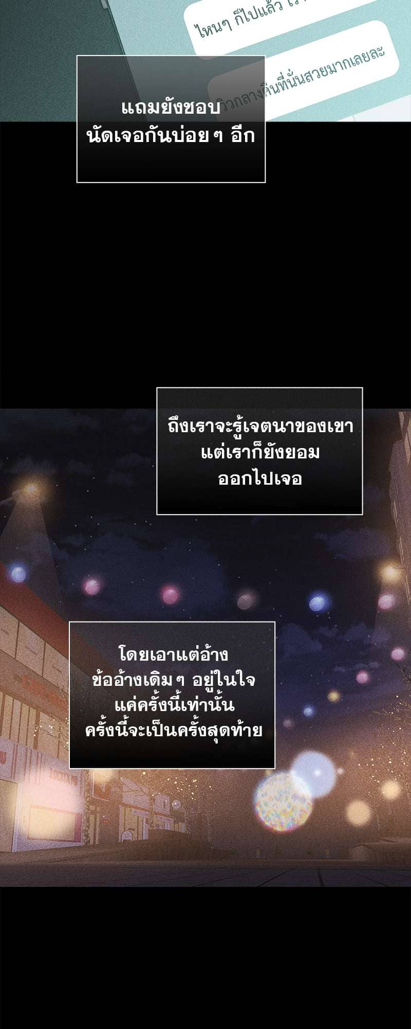 Missing Love ตอนที่ 1613