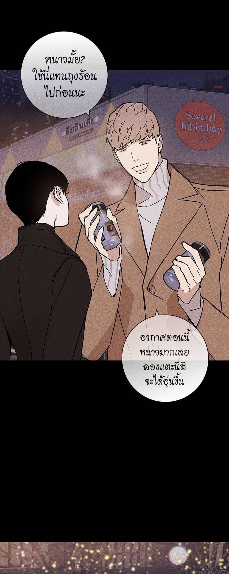 Missing Love ตอนที่ 1632