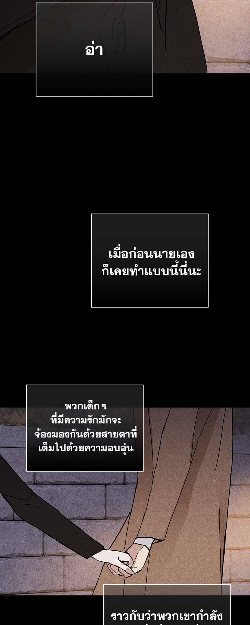 Missing Love ตอนที่ 1649