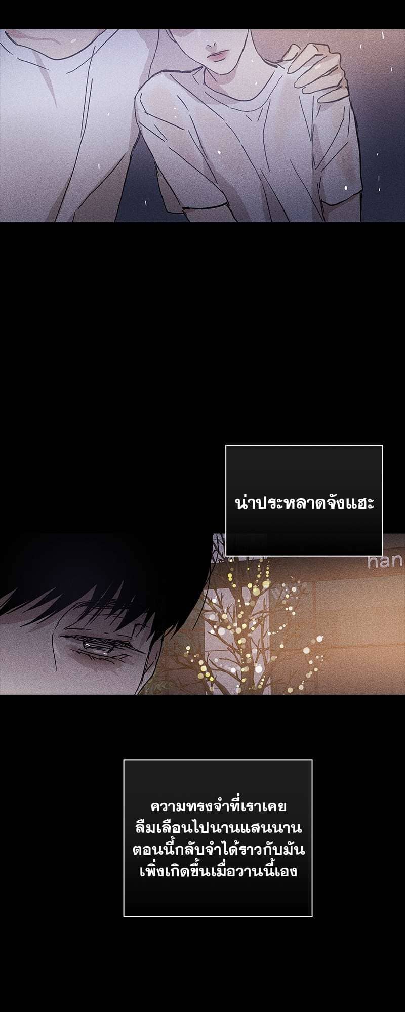 Missing Love ตอนที่ 1653