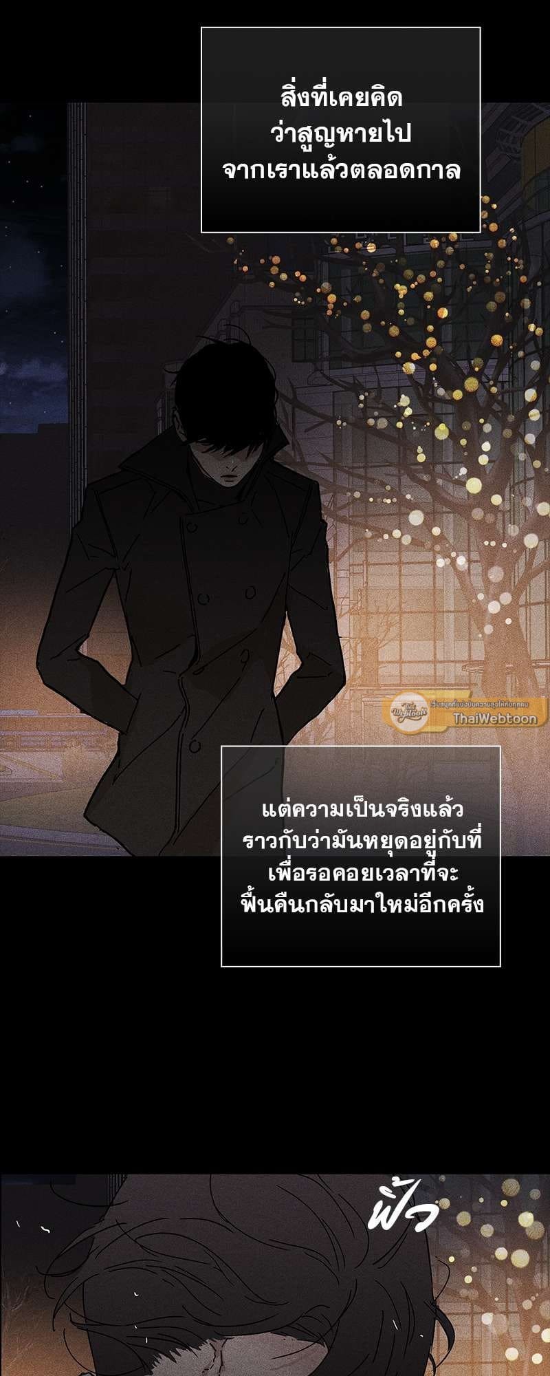 Missing Love ตอนที่ 1656