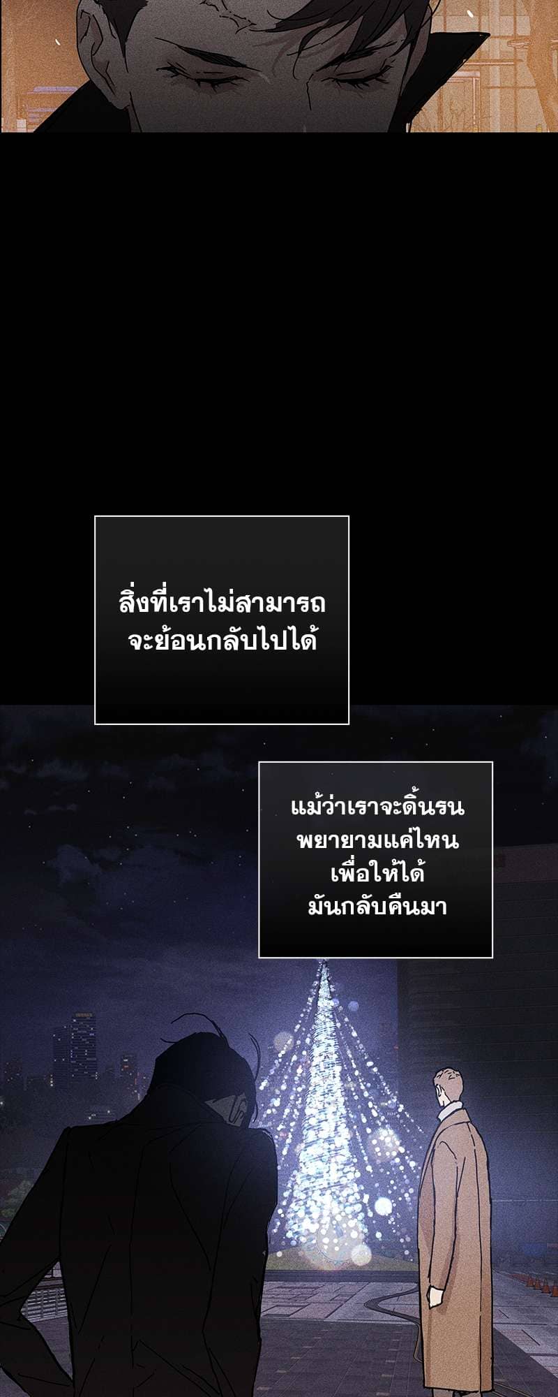 Missing Love ตอนที่ 1657