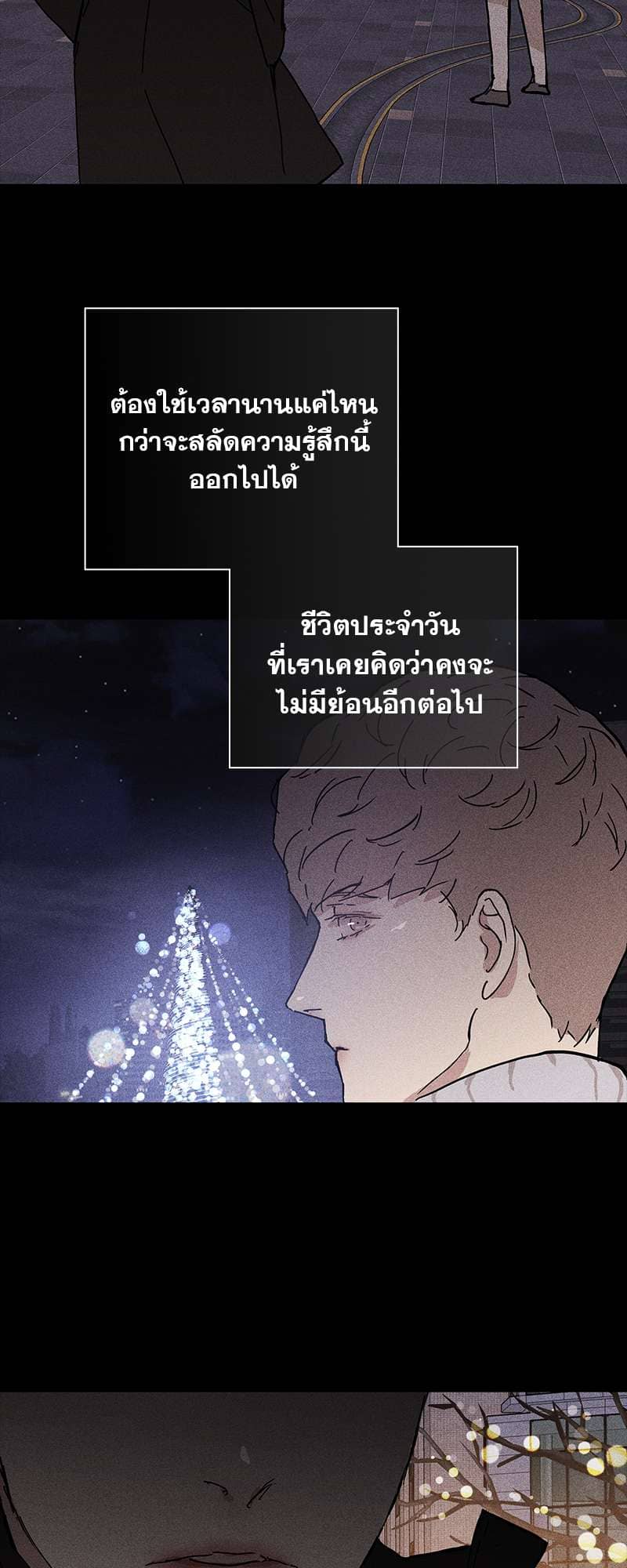 Missing Love ตอนที่ 1658