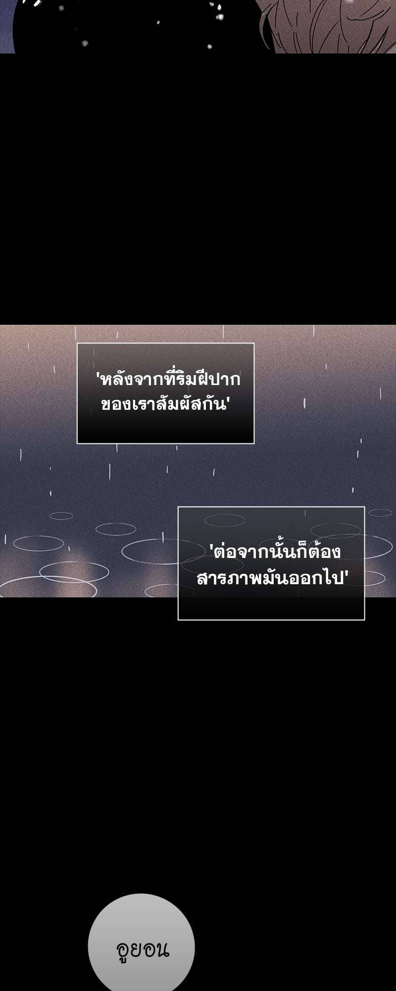 Missing Love ตอนที่ 1676