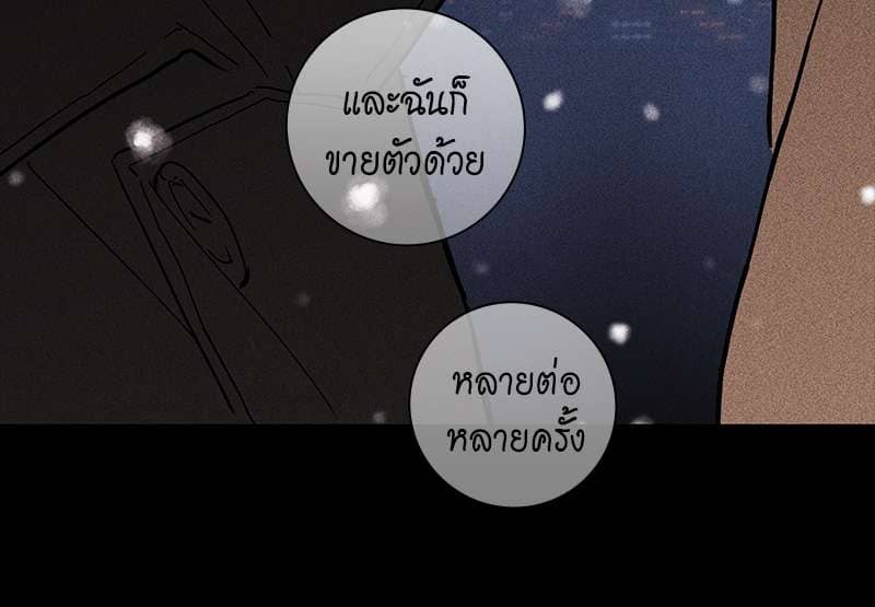 Missing Love ตอนที่ 1678