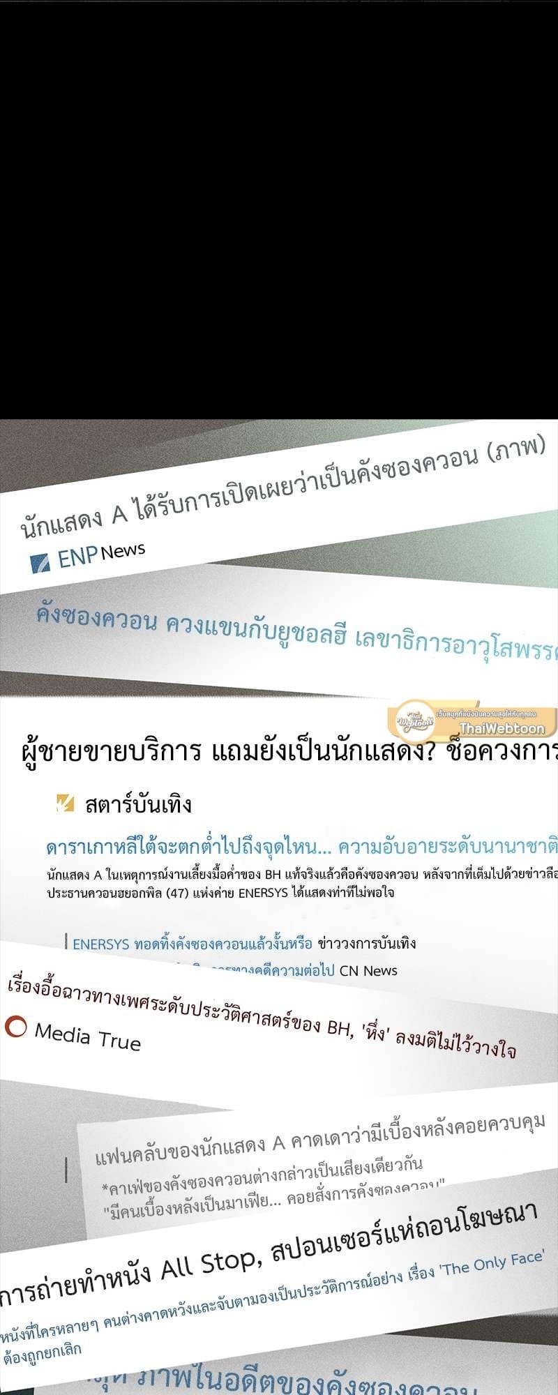 Missing Love ตอนที่ 1707