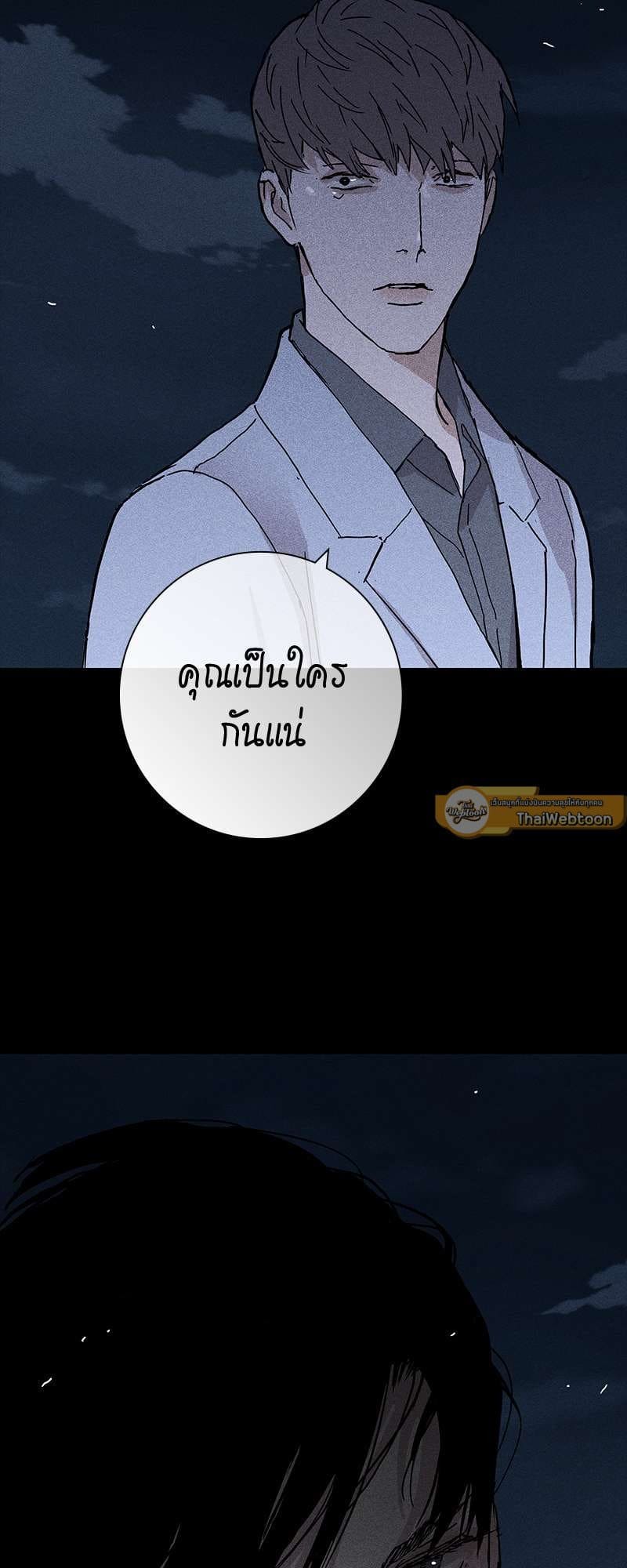 Missing Love ตอนที่ 1720