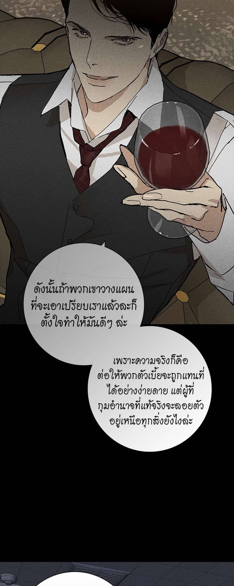 Missing Love ตอนที่ 1762