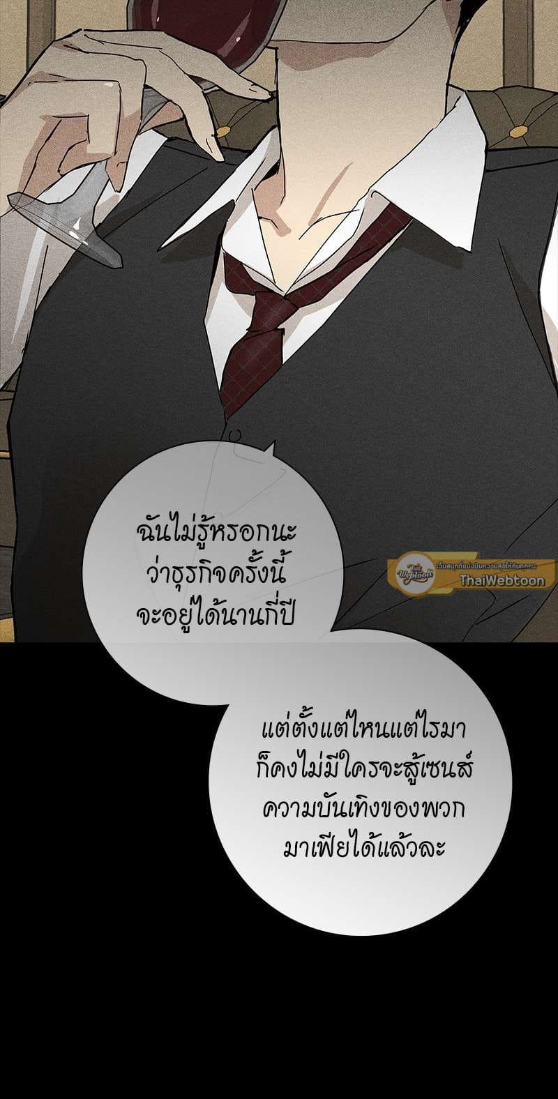 Missing Love ตอนที่ 1765