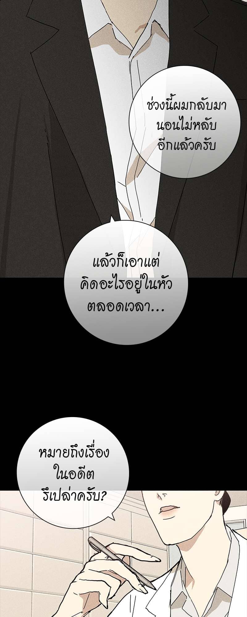 Missing Love ตอนที่ 1805