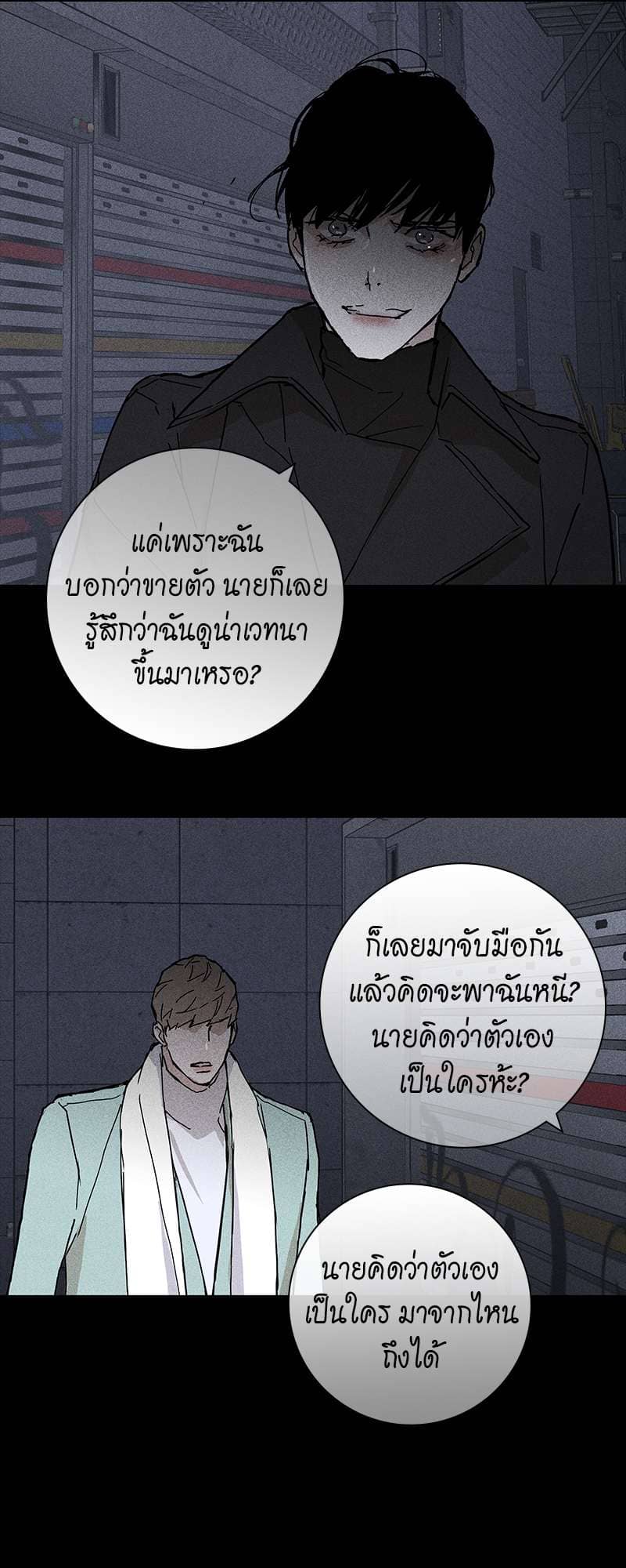 Missing Love ตอนที่ 1827