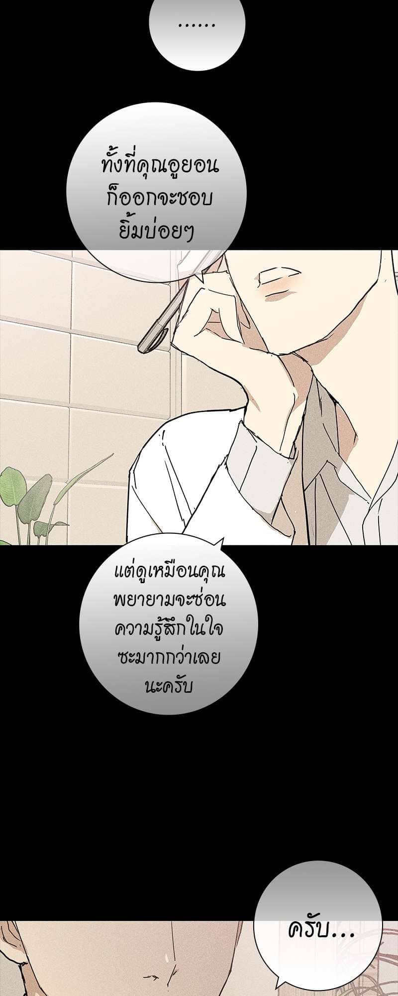 Missing Love ตอนที่ 1832