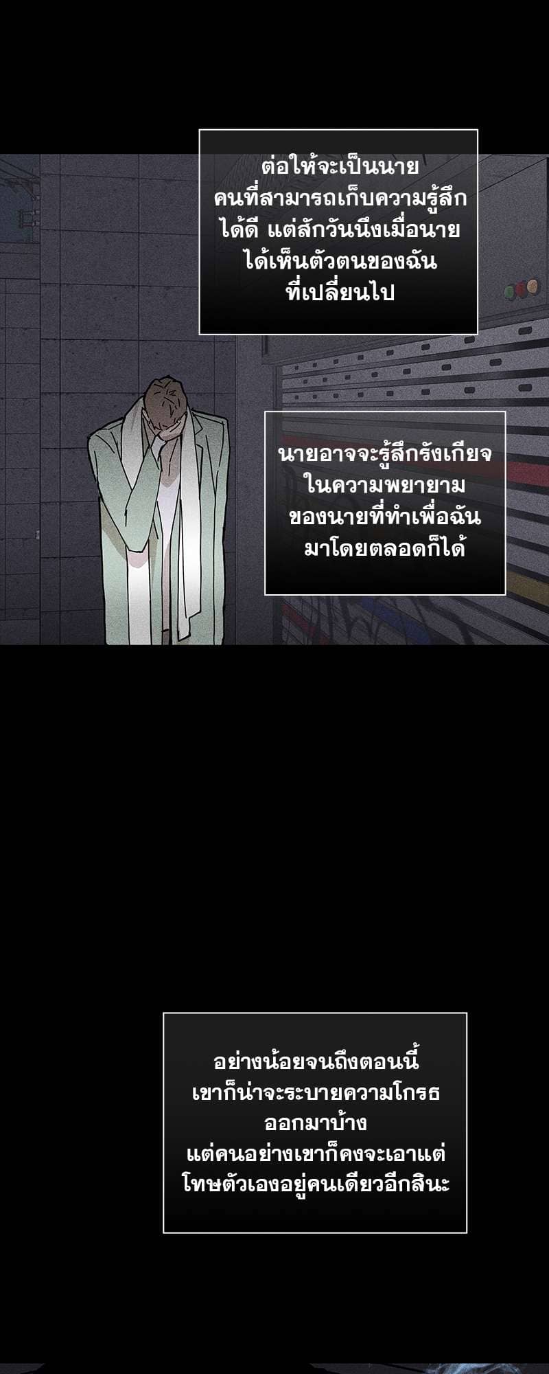 Missing Love ตอนที่ 1840