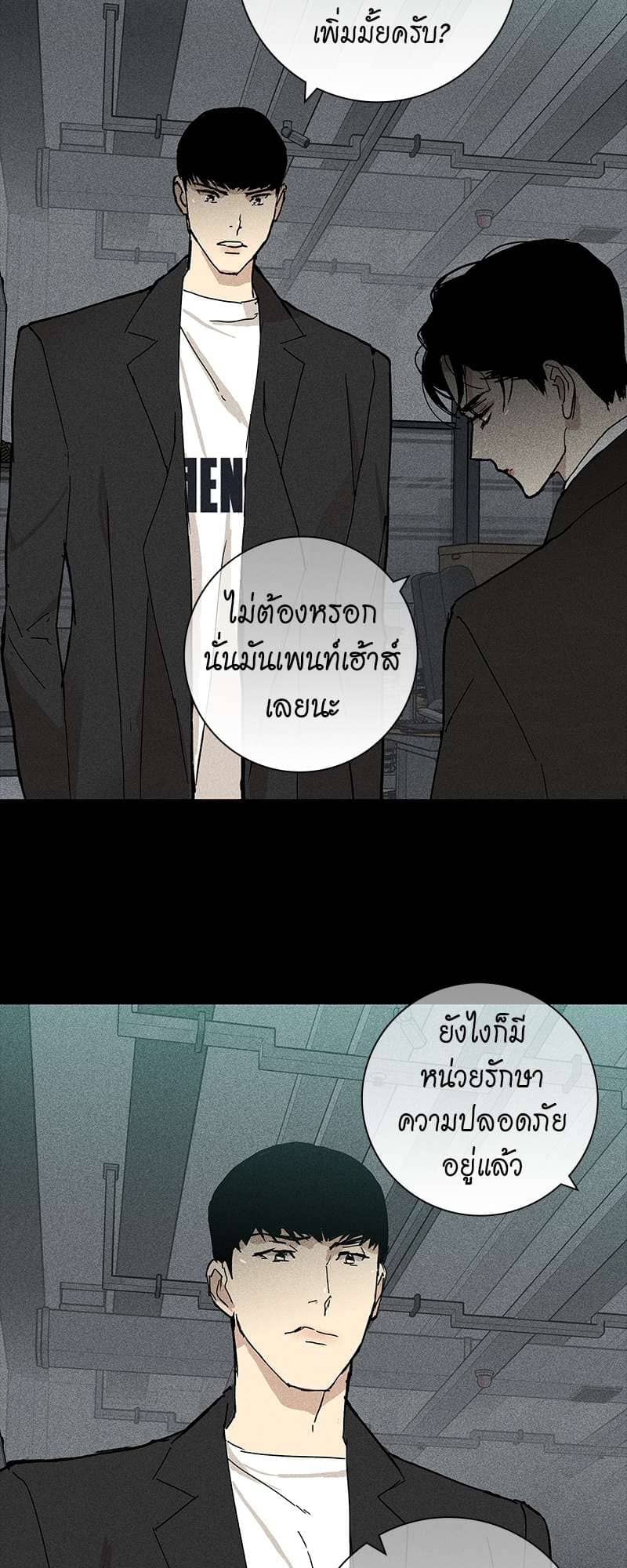 Missing Love ตอนที่ 1854