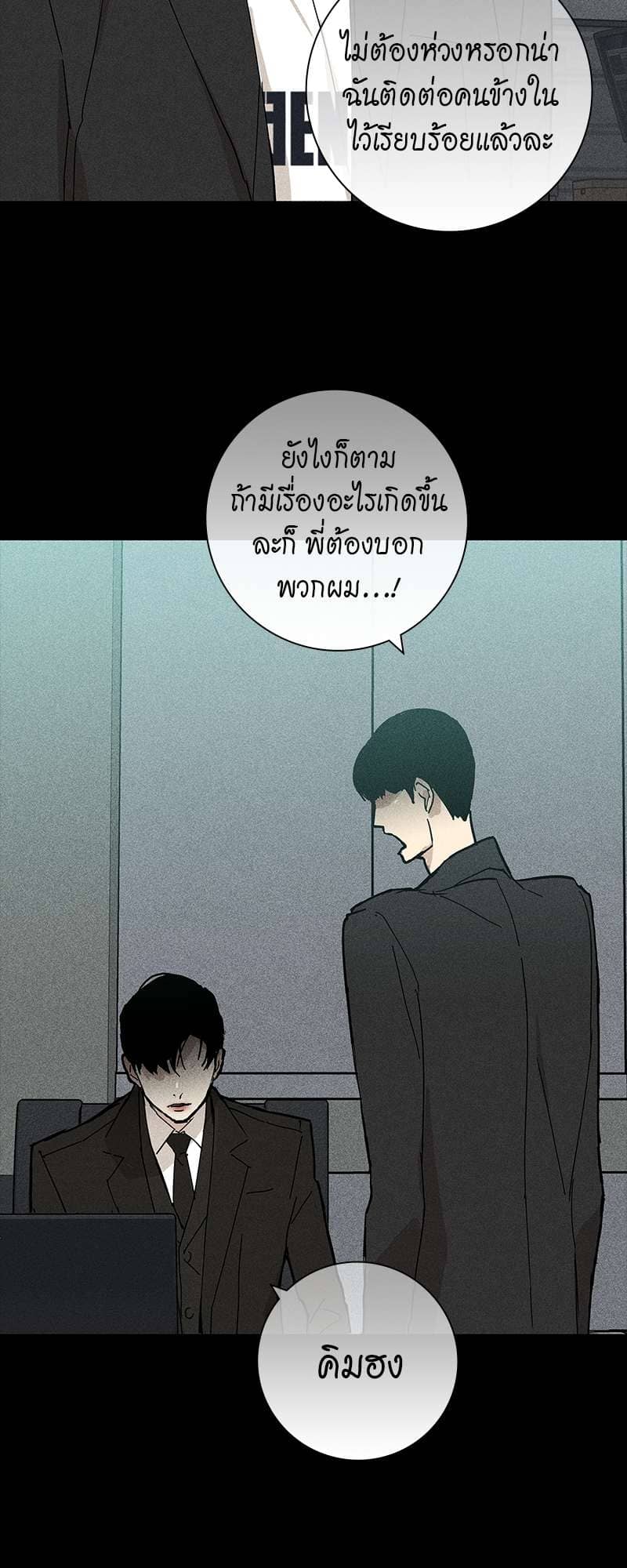 Missing Love ตอนที่ 1855