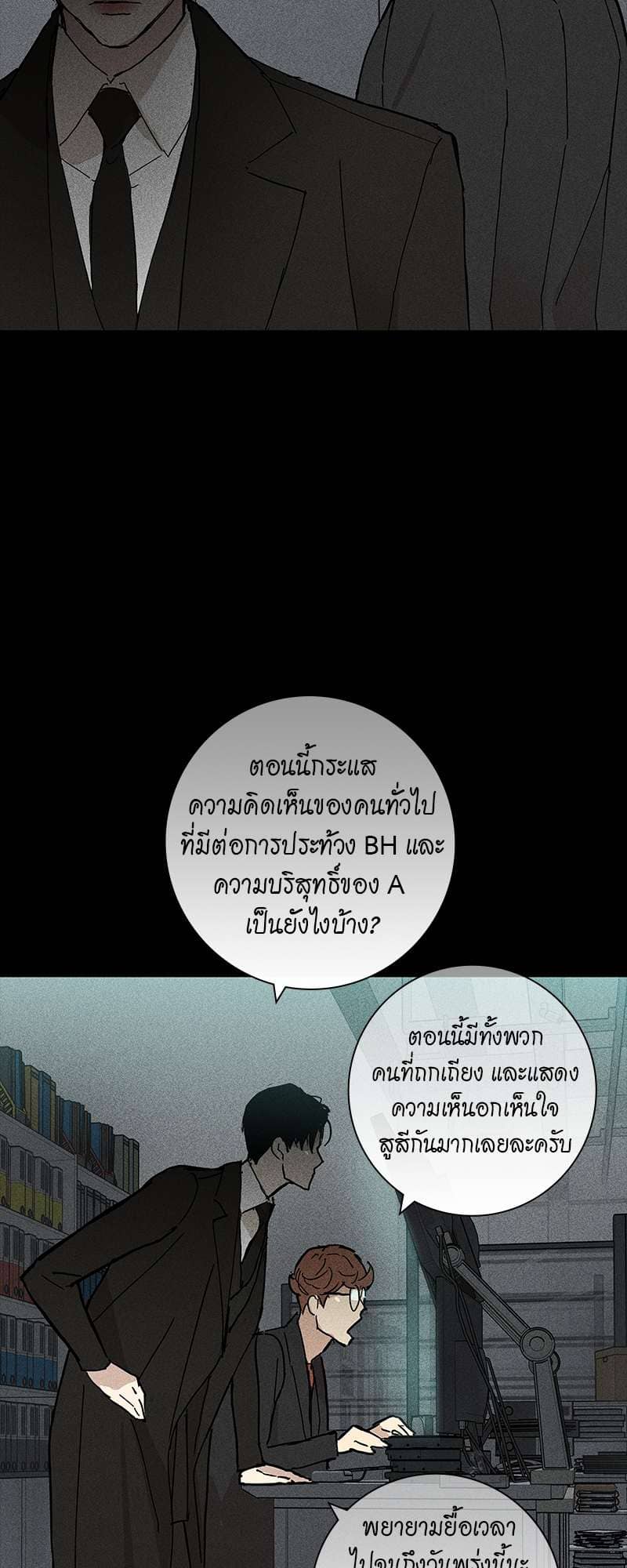 Missing Love ตอนที่ 1859