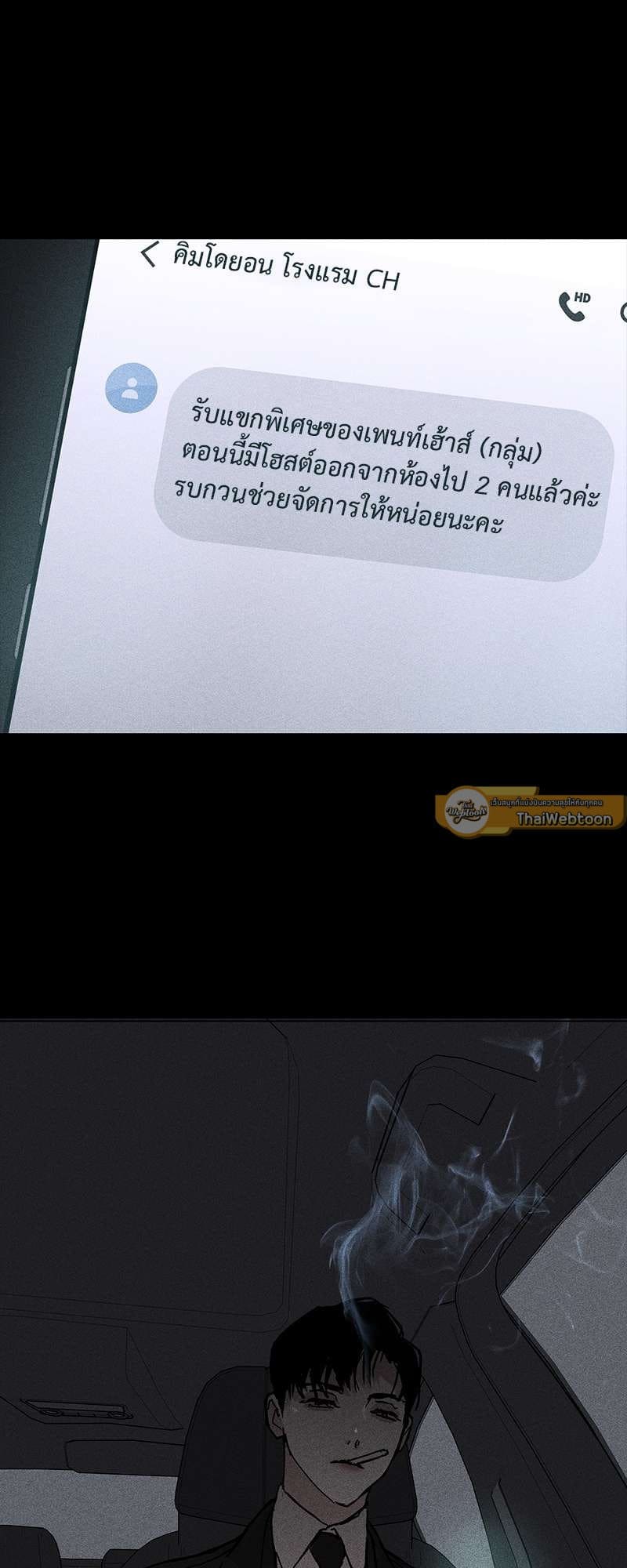 Missing Love ตอนที่ 1869