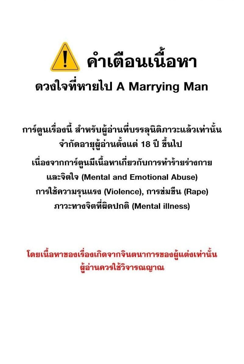 Missing Love ตอนที่ 1901