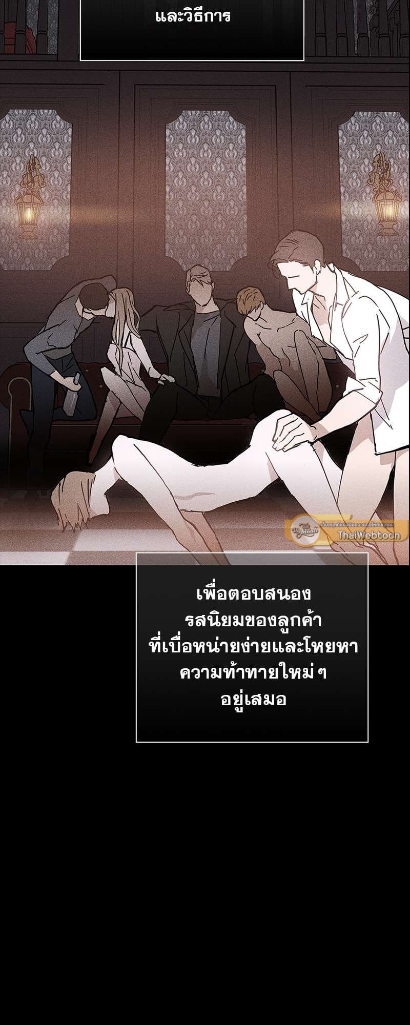 Missing Love ตอนที่ 1906