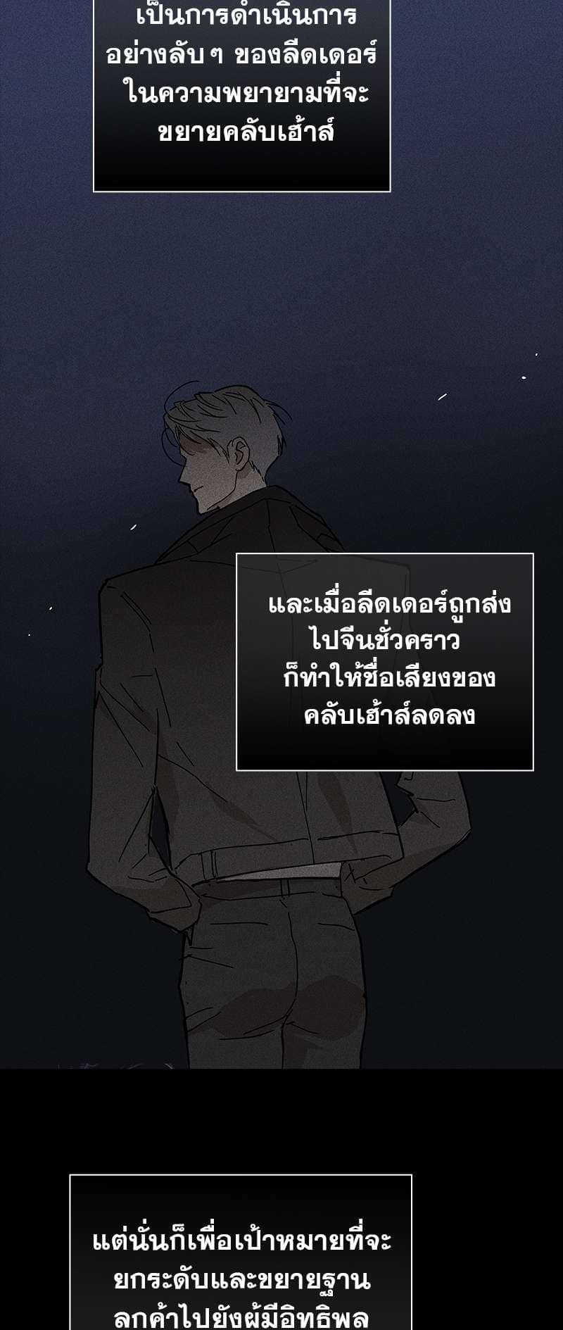 Missing Love ตอนที่ 1913