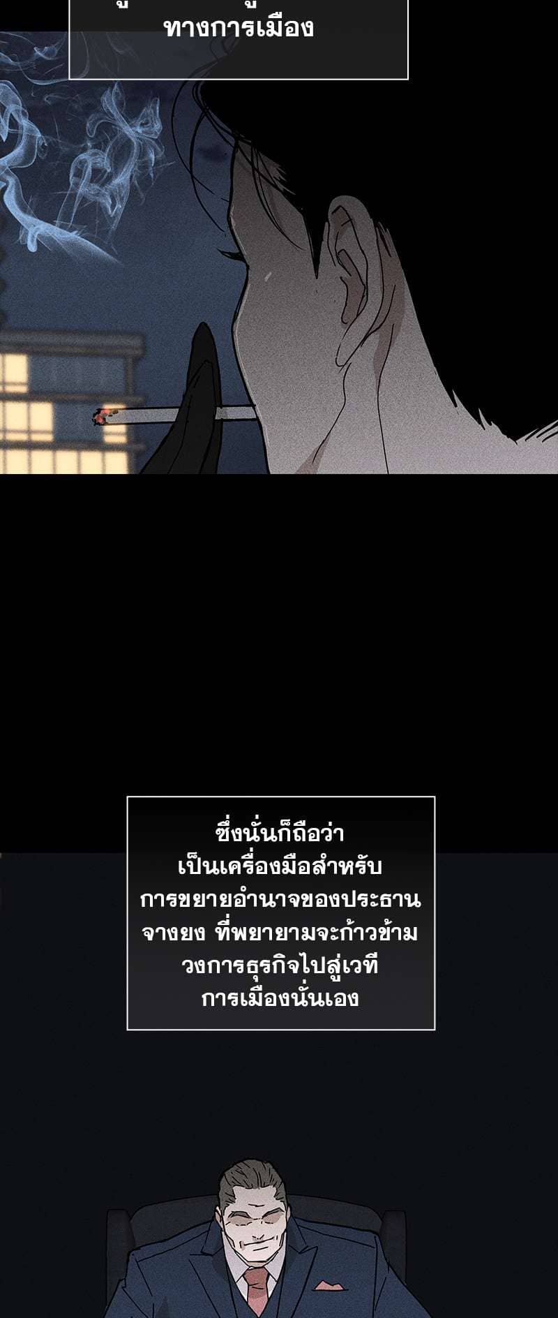 Missing Love ตอนที่ 1914