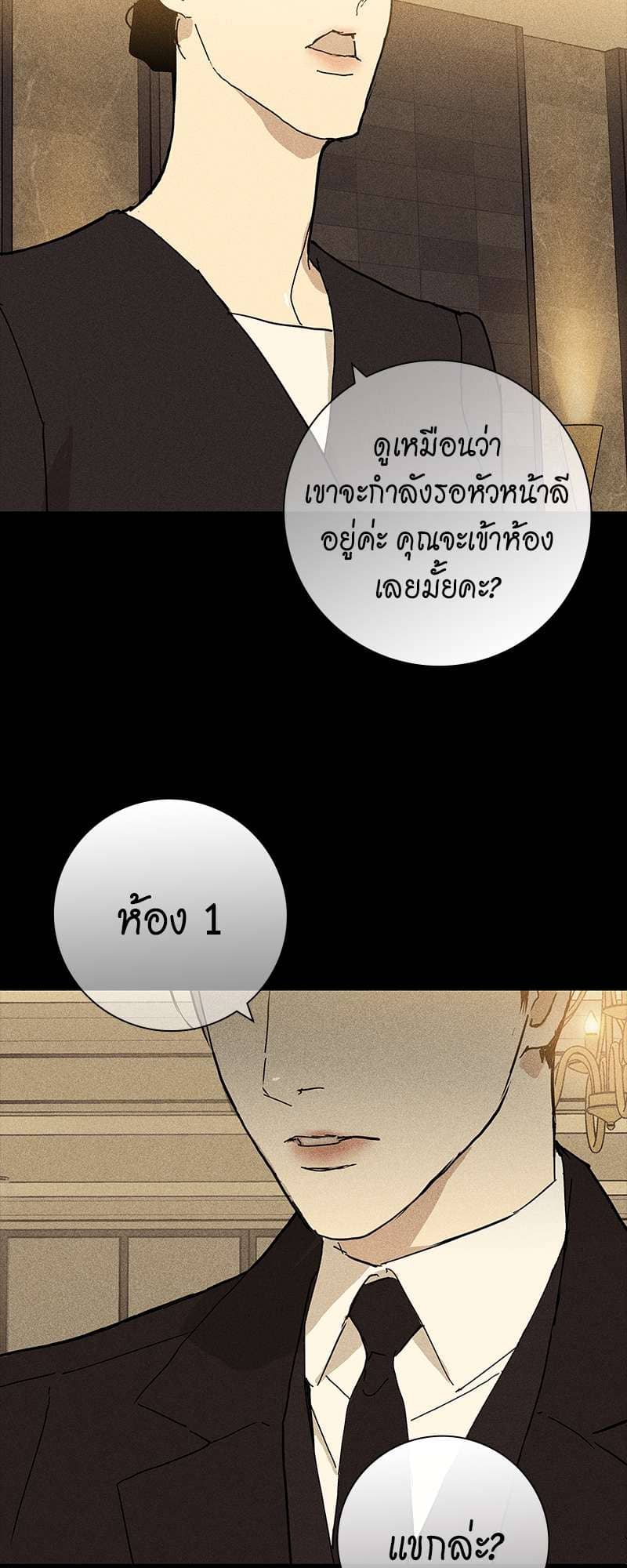 Missing Love ตอนที่ 1926