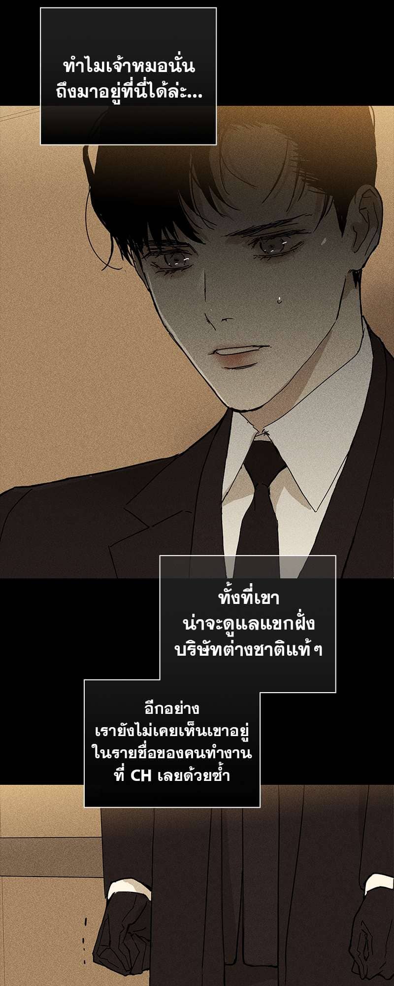 Missing Love ตอนที่ 1940