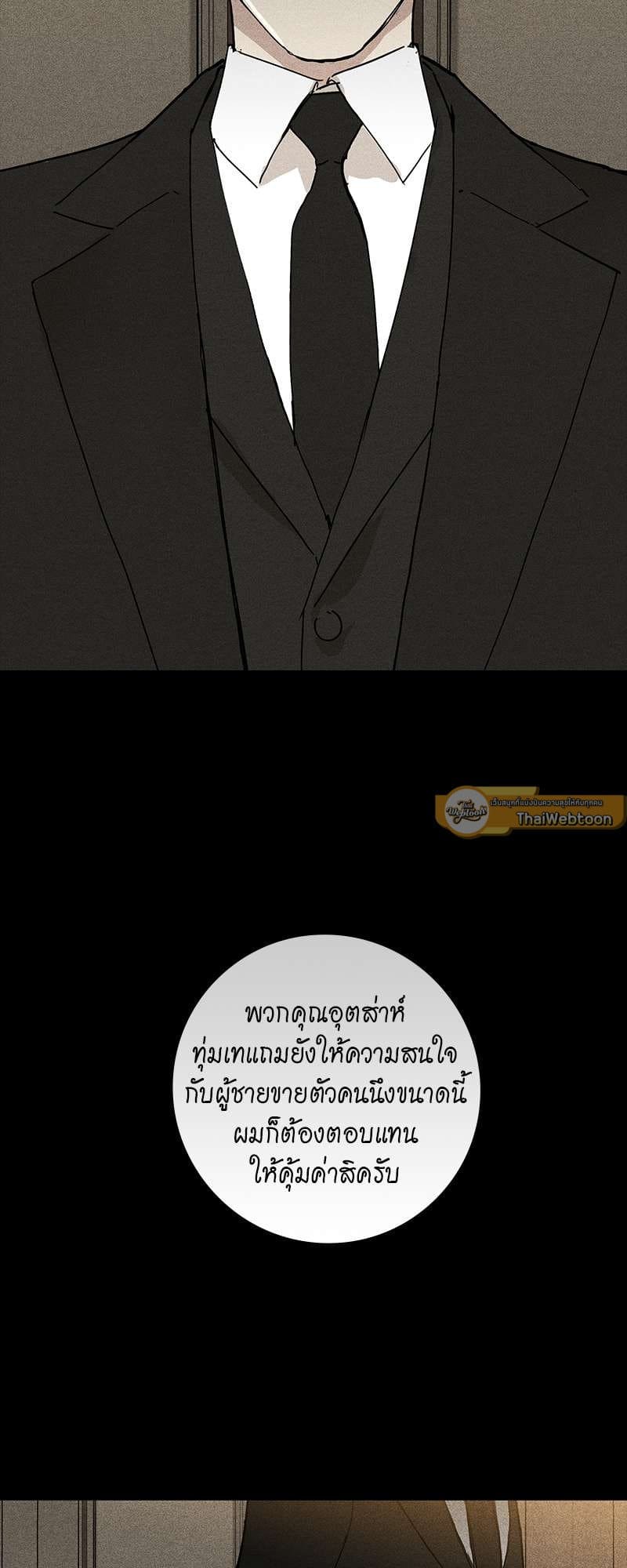 Missing Love ตอนที่ 1951