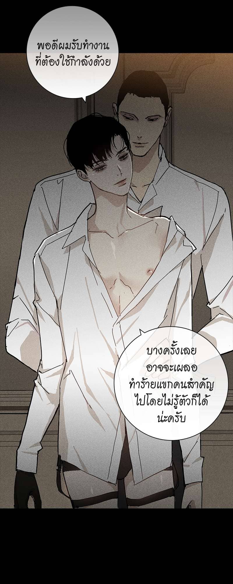 Missing Love ตอนที่ 1966