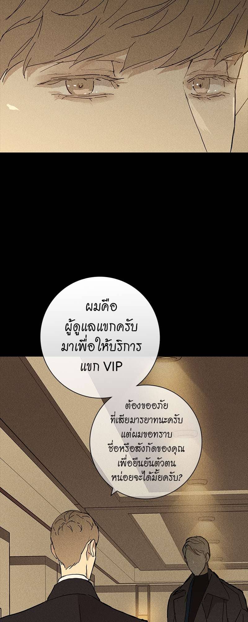 Missing Love ตอนที่ 2050