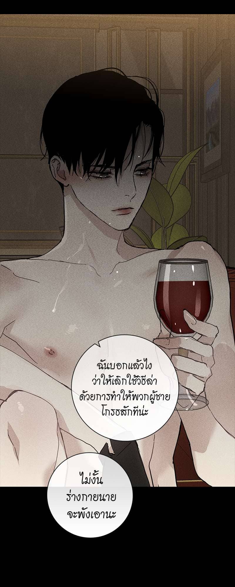 Missing Love ตอนที่ 2062